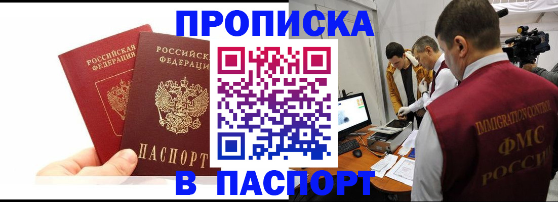 миграционный учет в Бердске